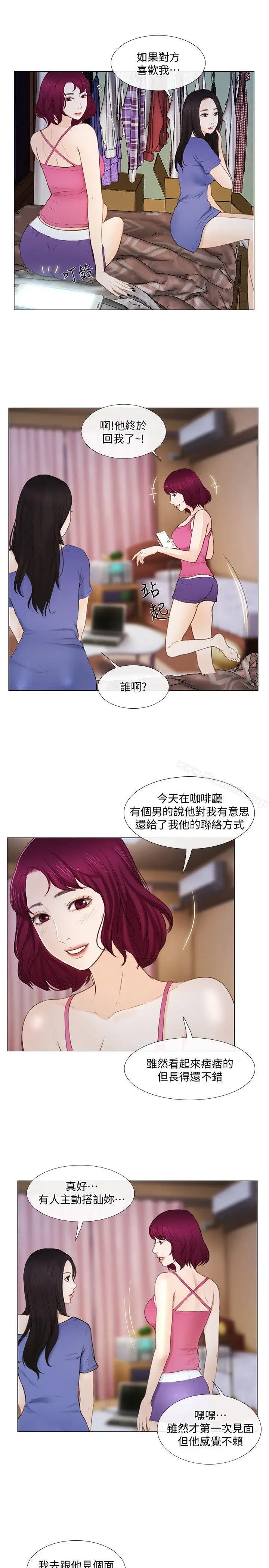 漫画《人夫的悸动》第15话第11张图