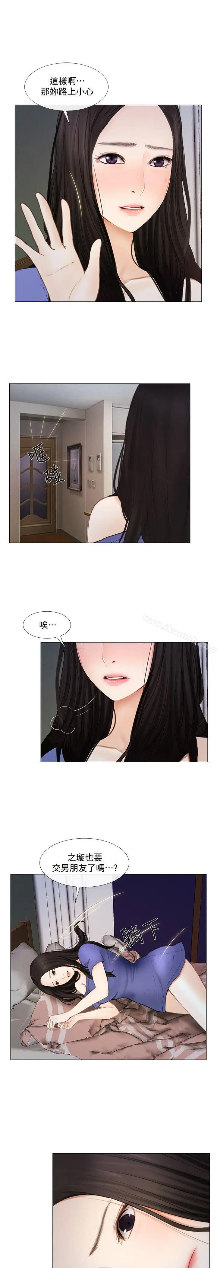 漫画《人夫的悸动》第15话第13张图