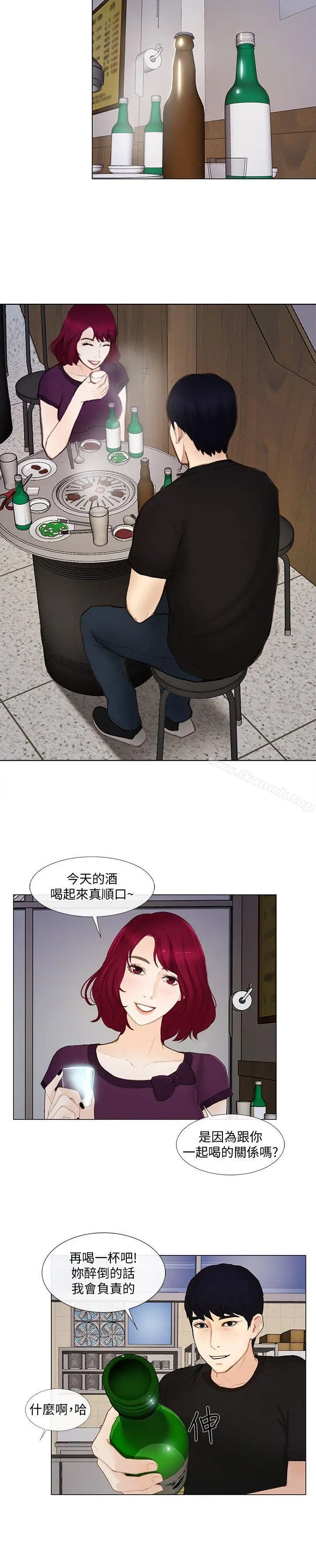 漫画《人夫的悸动》第15话第18张图