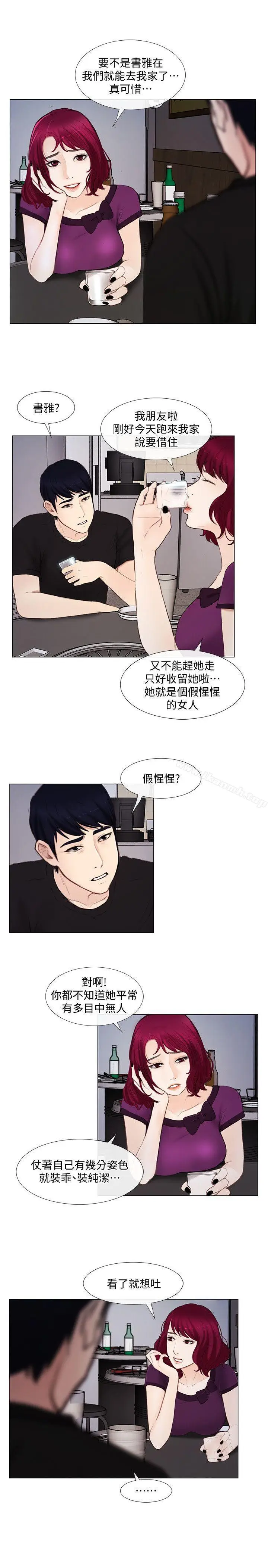 漫画《人夫的悸动》第15话第19张图