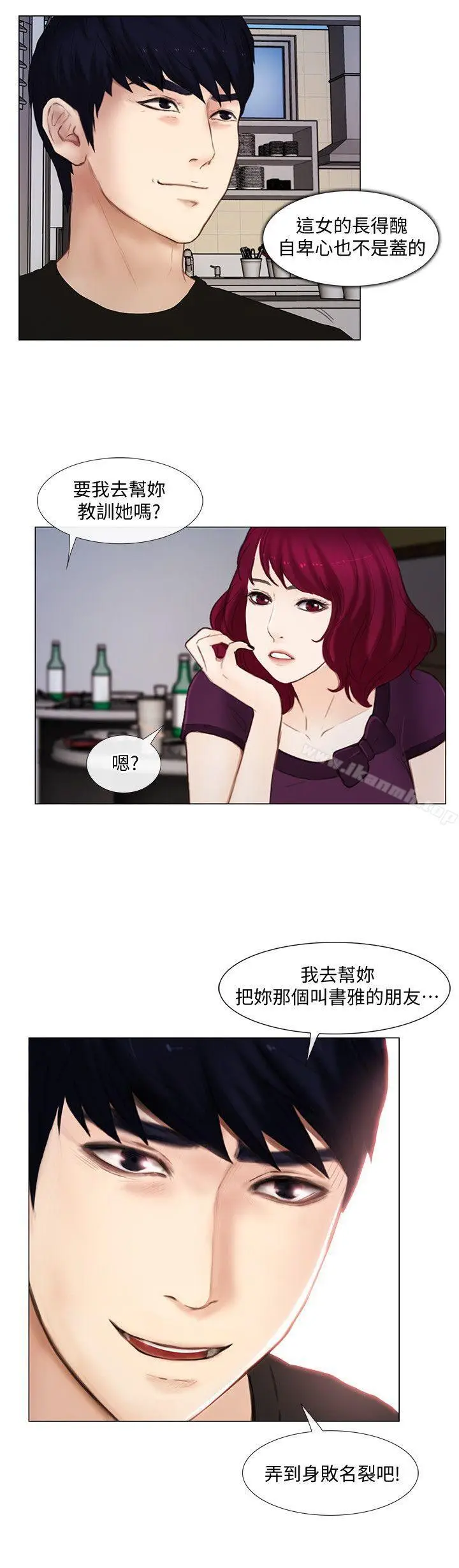 漫画《人夫的悸动》第15话第20张图