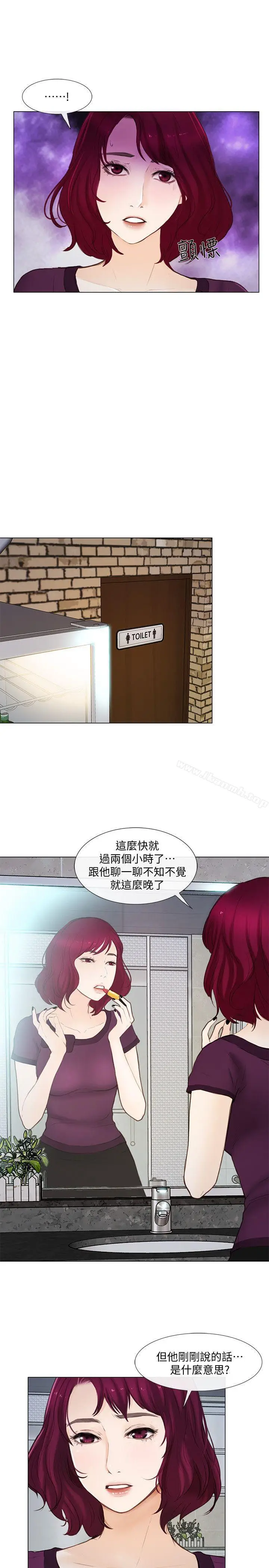 漫画《人夫的悸动》第15话第21张图