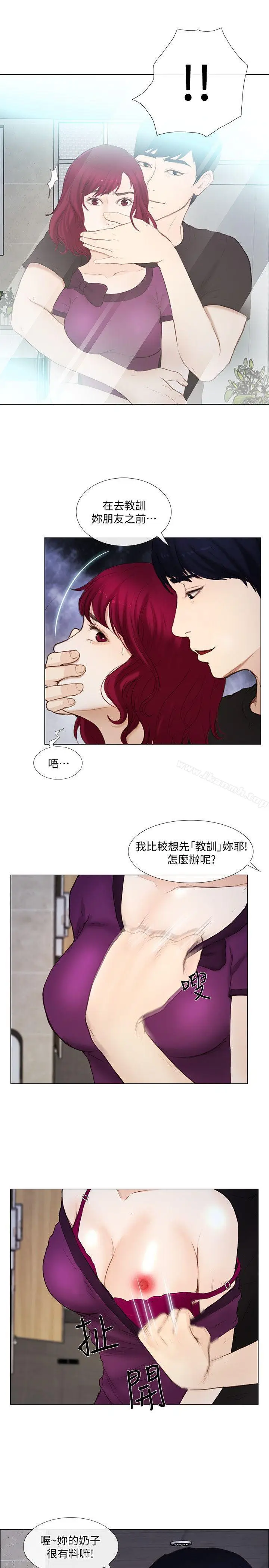 漫画《人夫的悸动》第15话第23张图