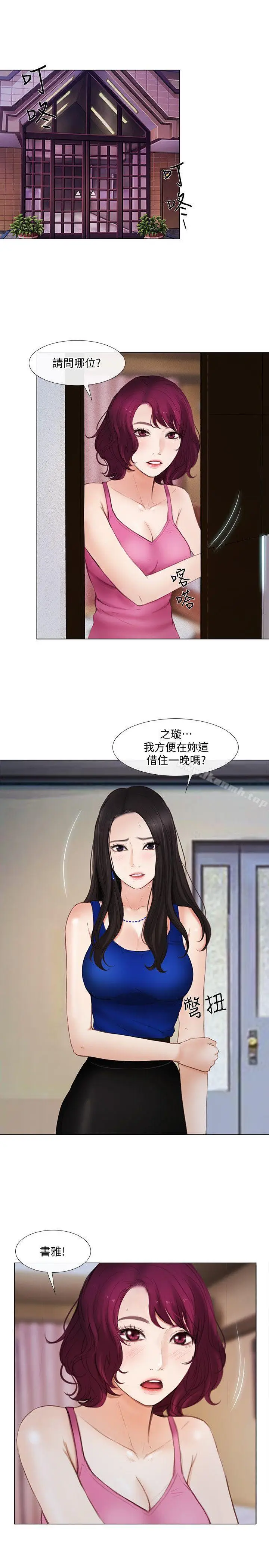 漫画《人夫的悸动》第15话第3张图