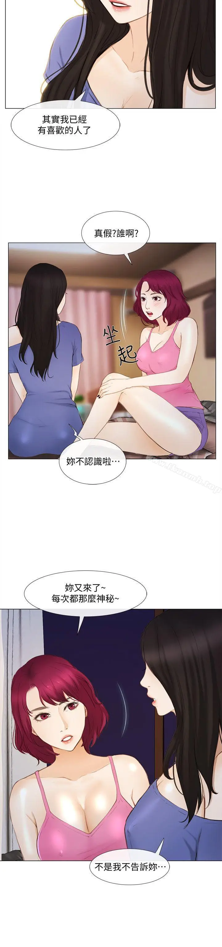 漫画《人夫的悸动》第15话第8张图