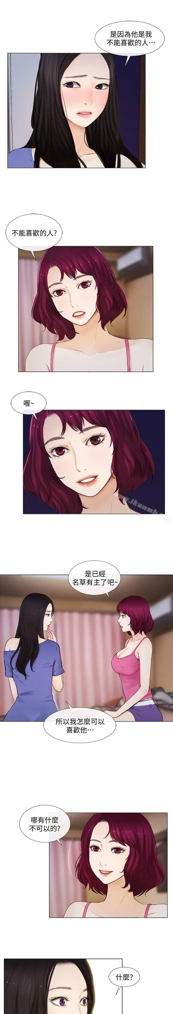 漫画《人夫的悸动》第15话第9张图