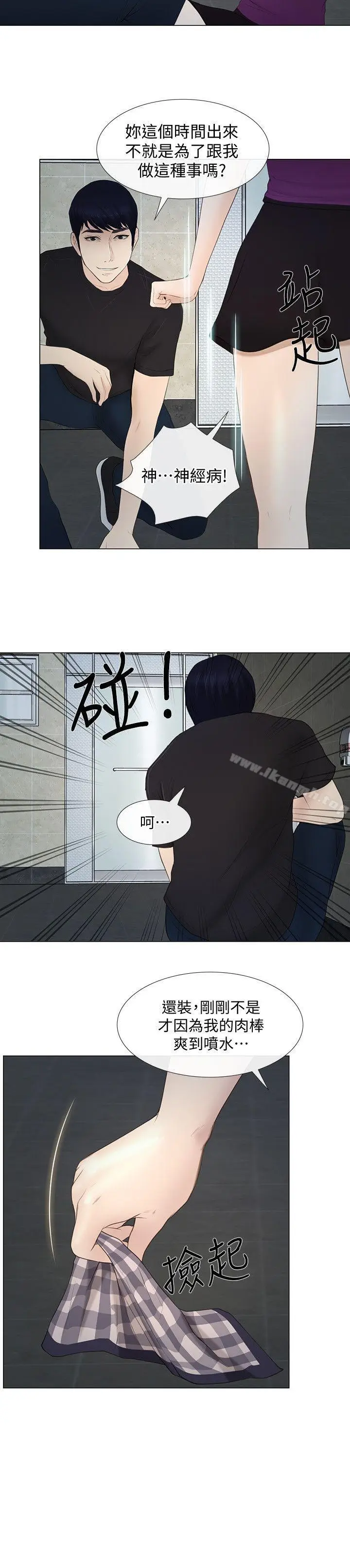漫画《人夫的悸动》第16话第10张图