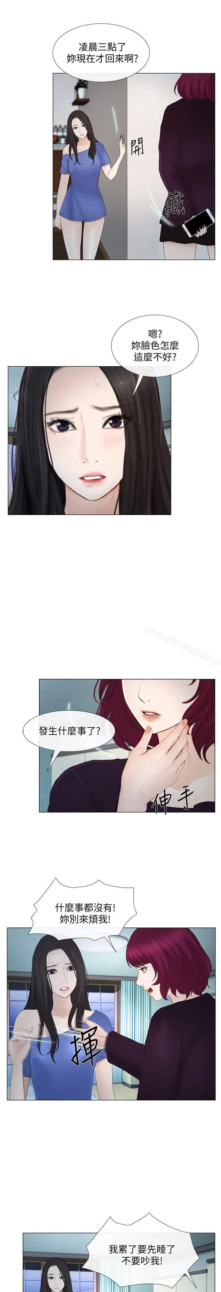 漫画《人夫的悸动》第16话第13张图