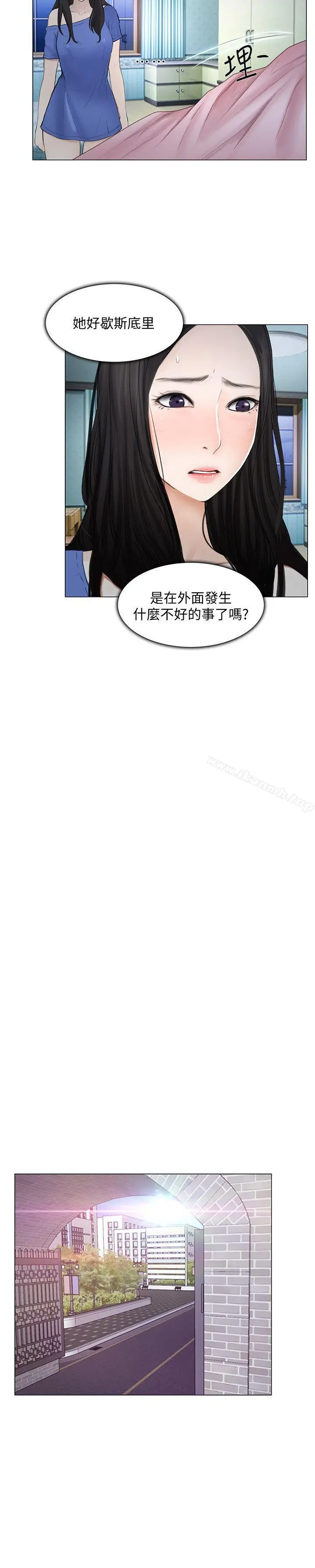 漫画《人夫的悸动》第16话第14张图
