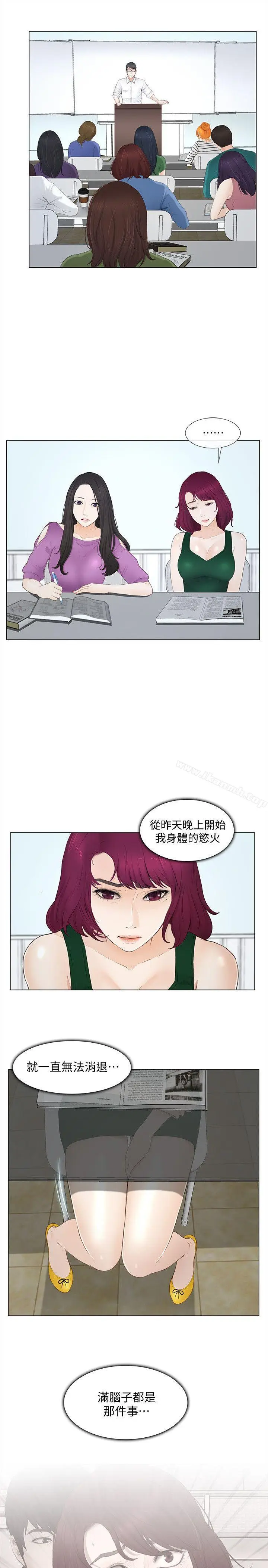 漫画《人夫的悸动》第16话第15张图
