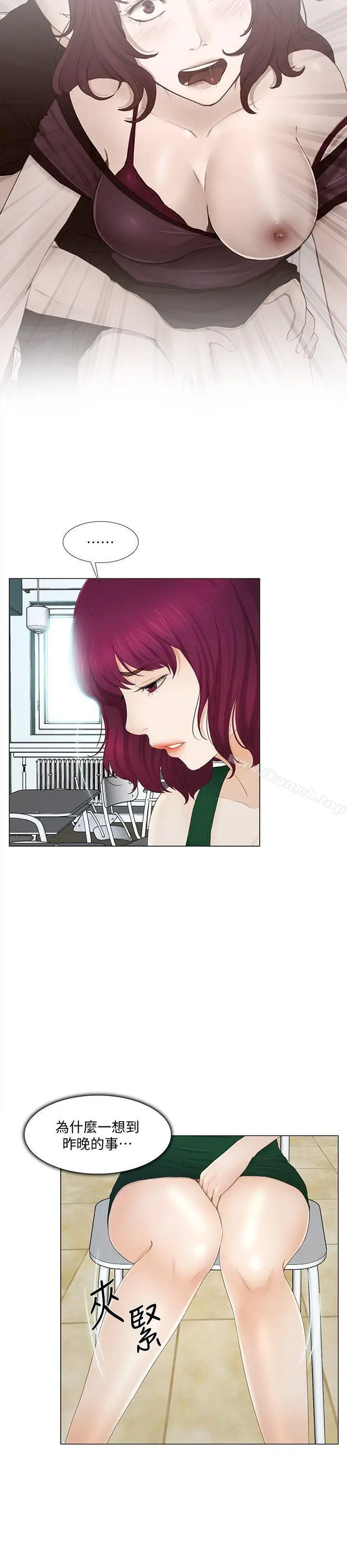 漫画《人夫的悸动》第16话第16张图