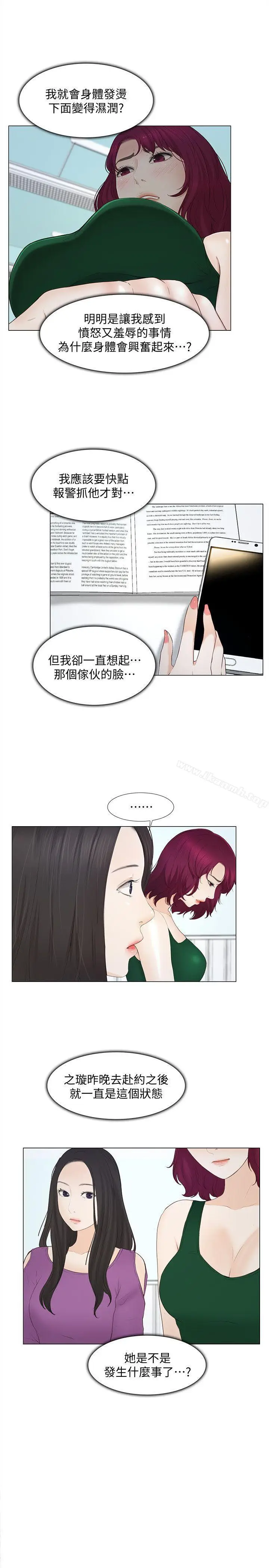 漫画《人夫的悸动》第16话第17张图