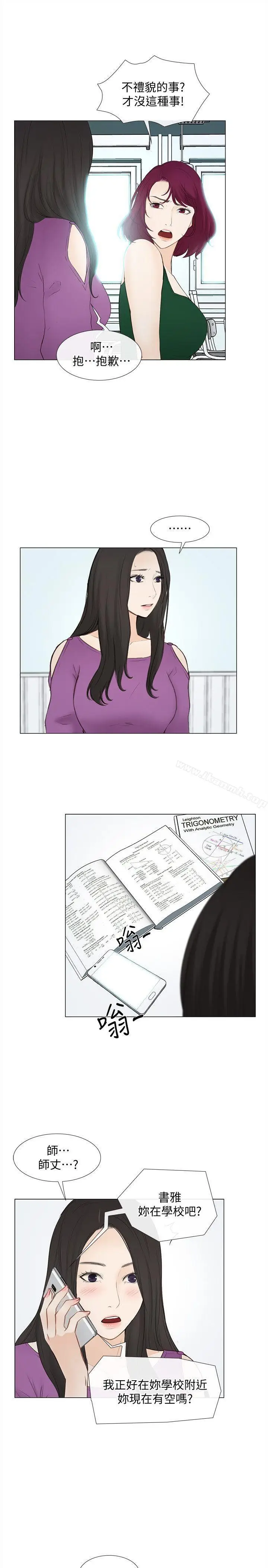 漫画《人夫的悸动》第16话第19张图