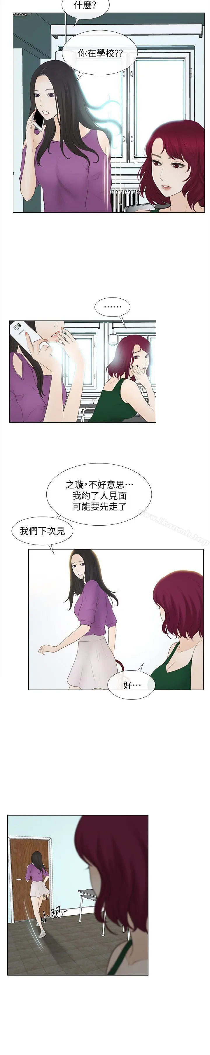 漫画《人夫的悸动》第16话第20张图