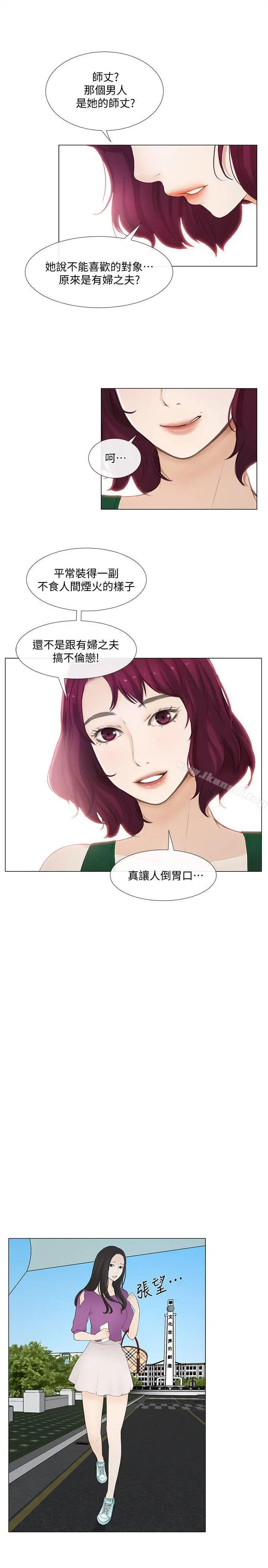 漫画《人夫的悸动》第16话第21张图