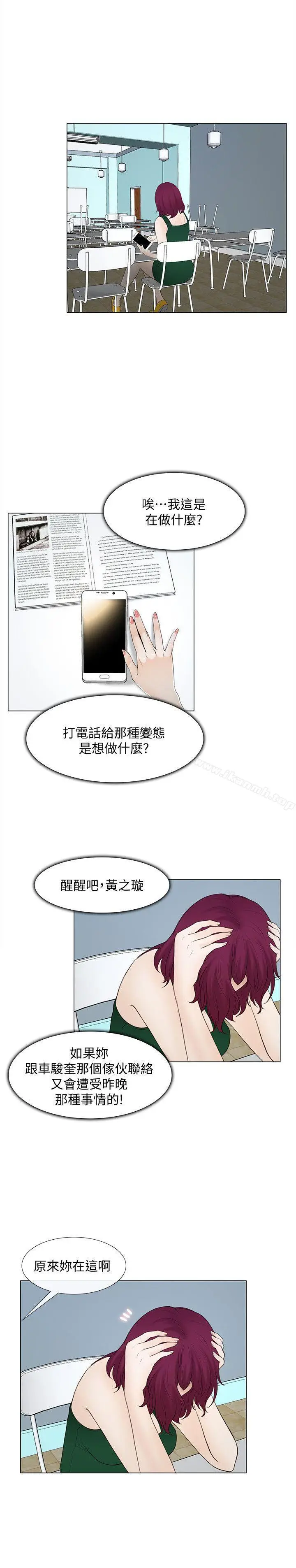 漫画《人夫的悸动》第16话第24张图