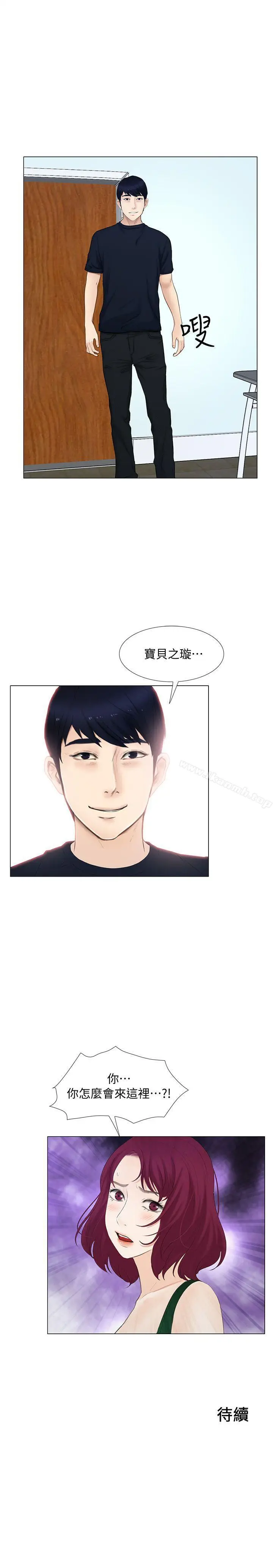 漫画《人夫的悸动》第16话第25张图