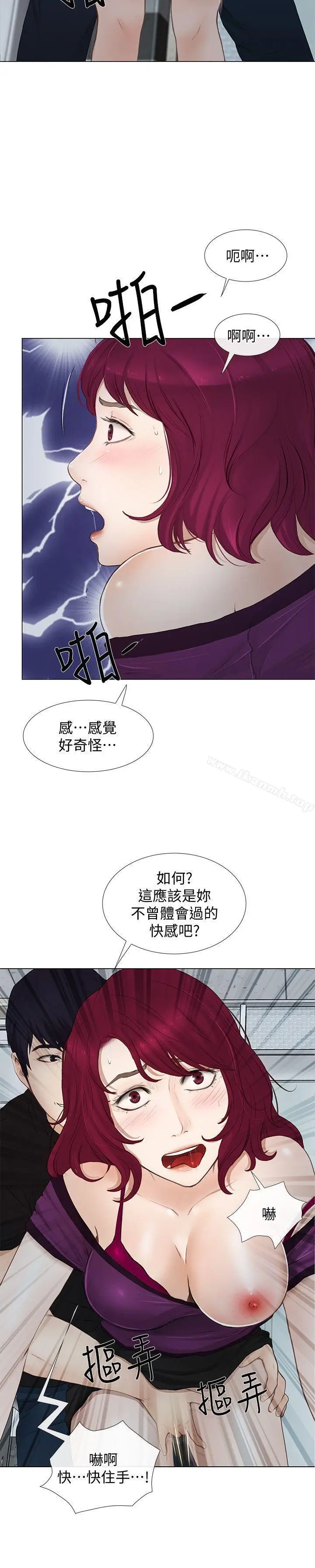 漫画《人夫的悸动》第16话第6张图