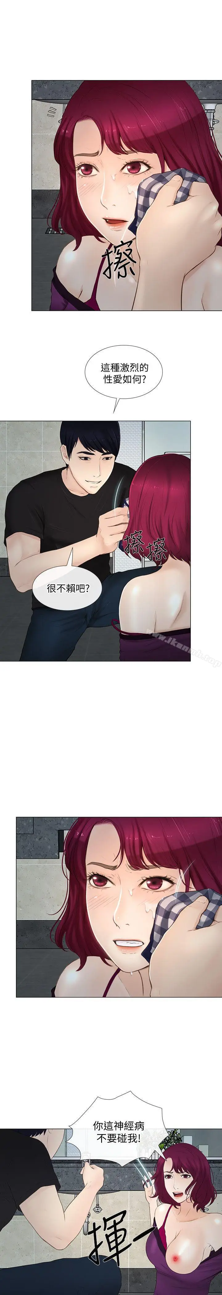 漫画《人夫的悸动》第16话第9张图