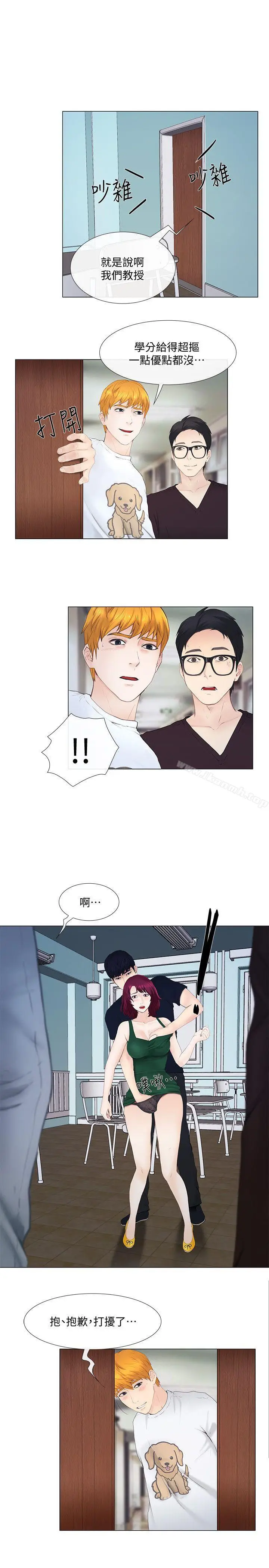 漫画《人夫的悸动》第17话第10张图