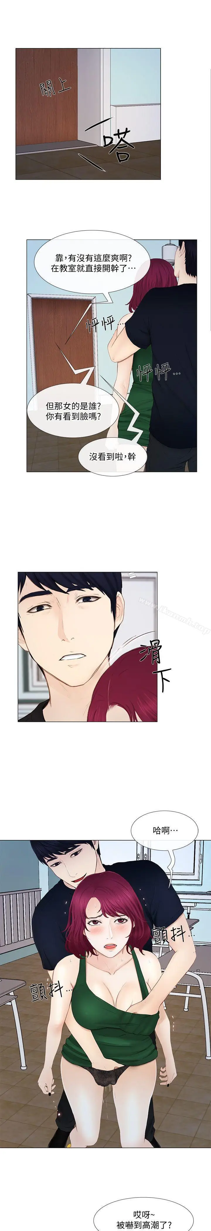 漫画《人夫的悸动》第17话第12张图