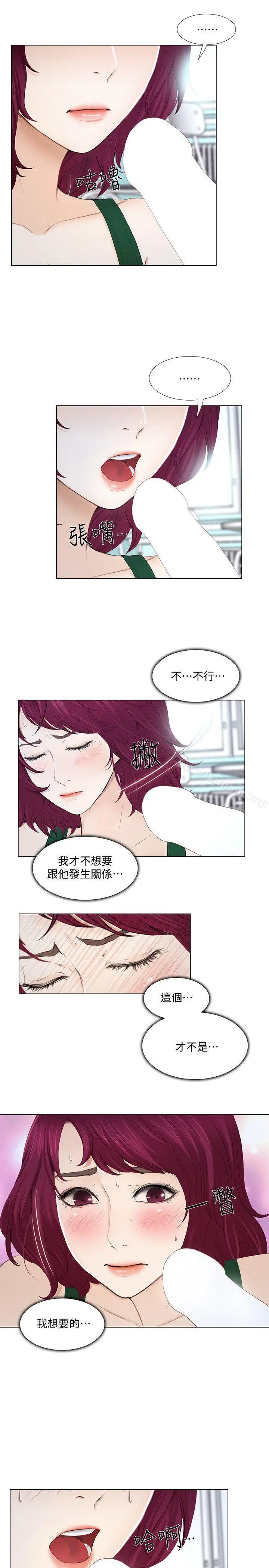 漫画《人夫的悸动》第17话第16张图