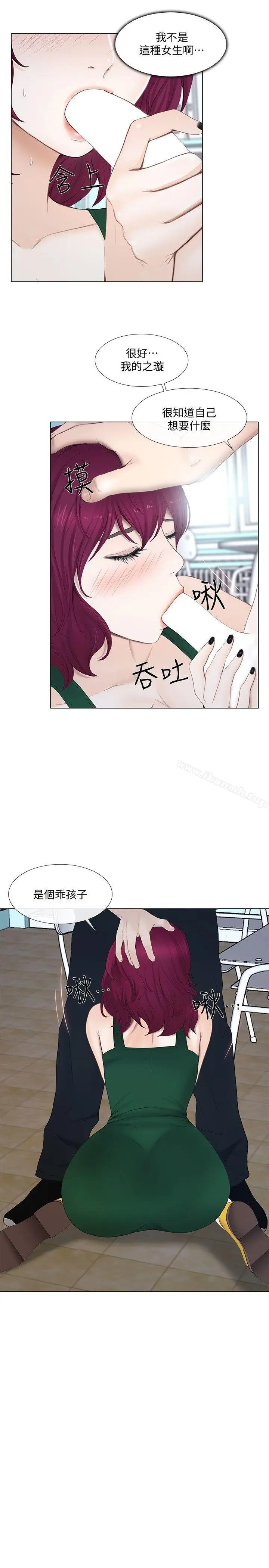 漫画《人夫的悸动》第17话第18张图