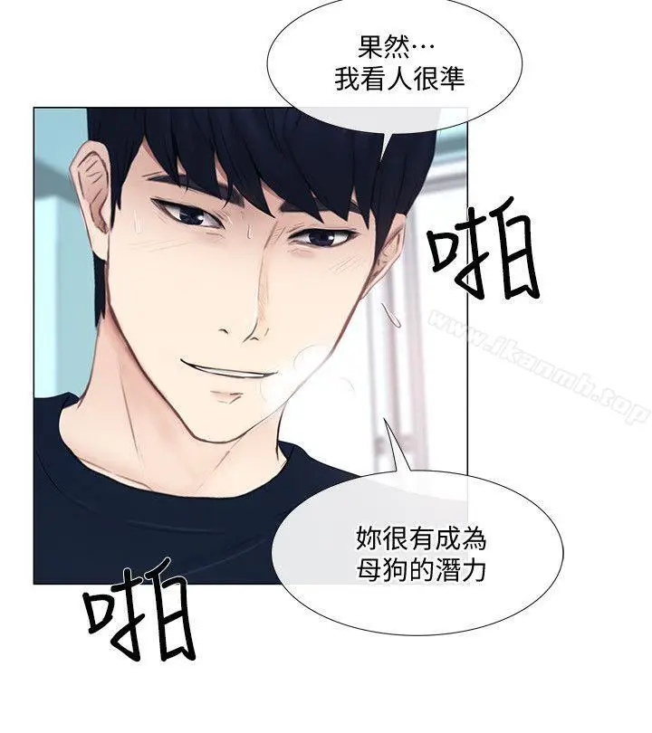 漫画《人夫的悸动》第17话第21张图