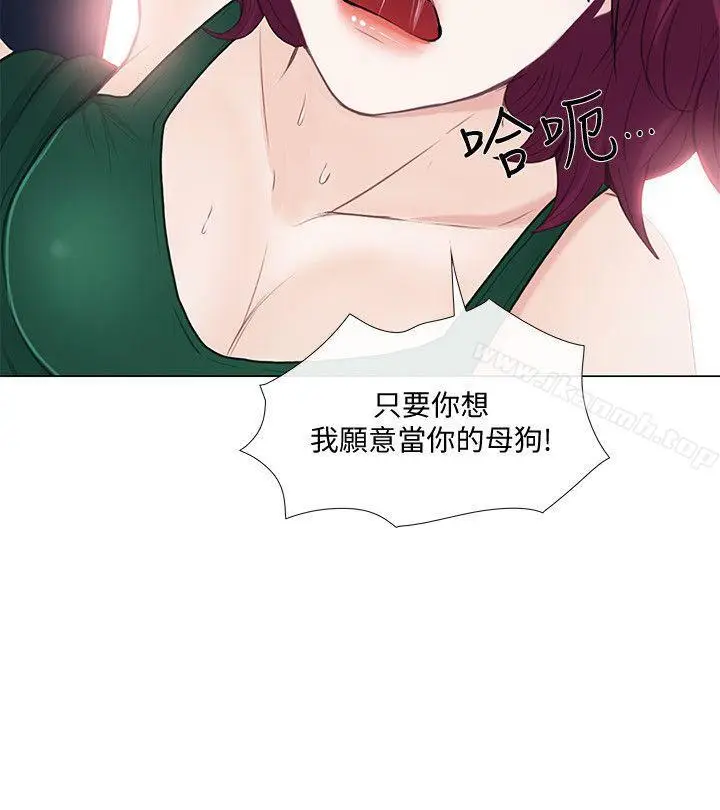 漫画《人夫的悸动》第17话第23张图