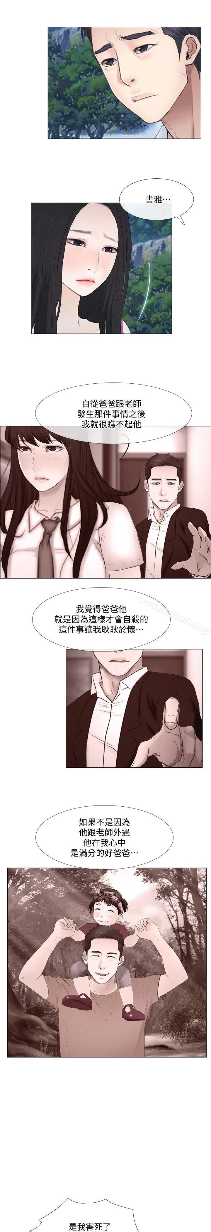漫画《人夫的悸动》第17话第26张图