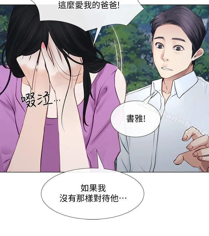 漫画《人夫的悸动》第17话第27张图