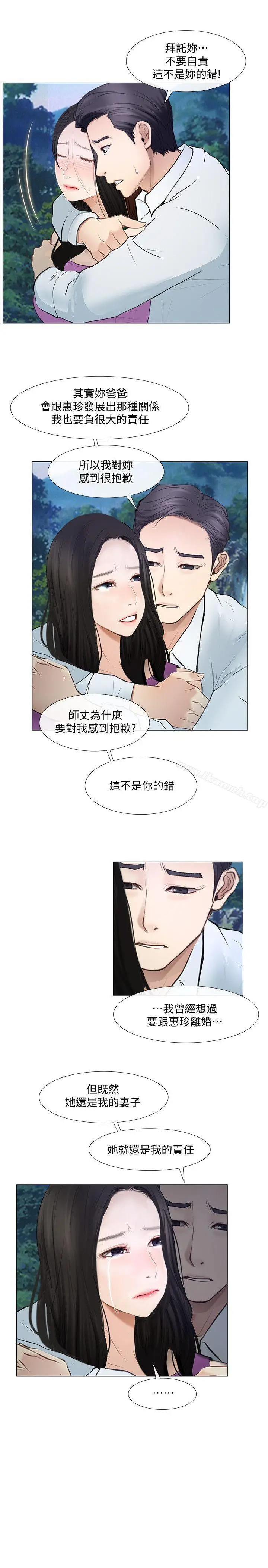 漫画《人夫的悸动》第17话第28张图