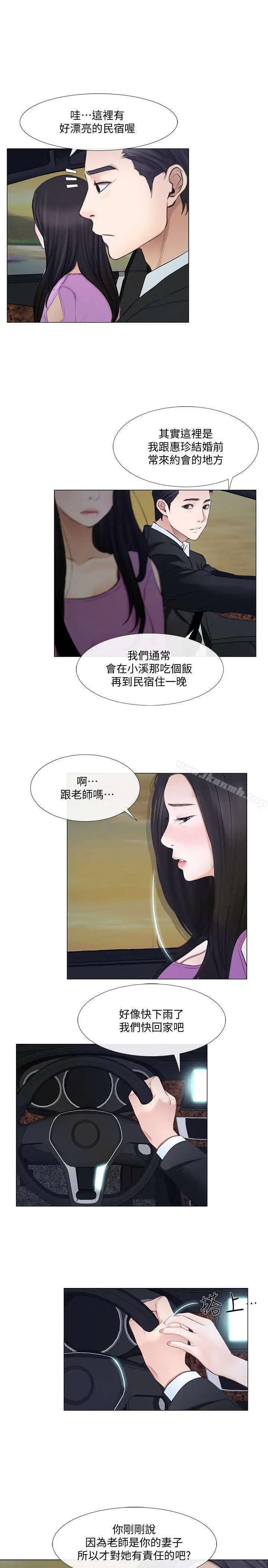 漫画《人夫的悸动》第17话第30张图