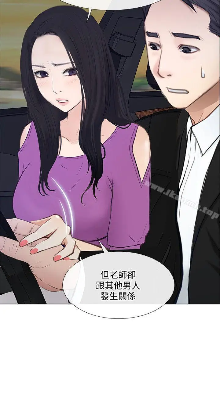 漫画《人夫的悸动》第17话第31张图