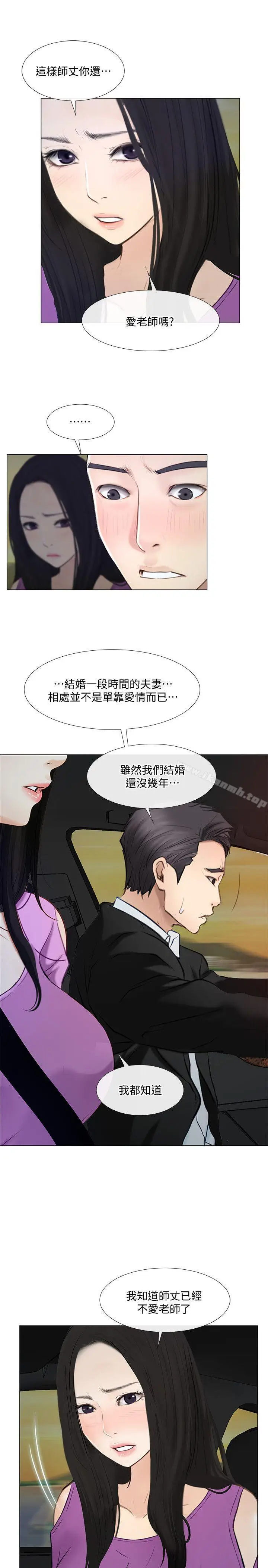 漫画《人夫的悸动》第17话第32张图