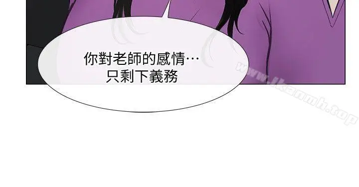 漫画《人夫的悸动》第17话第33张图