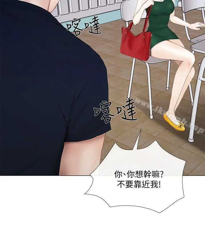 漫画《人夫的悸动》第17话第5张图
