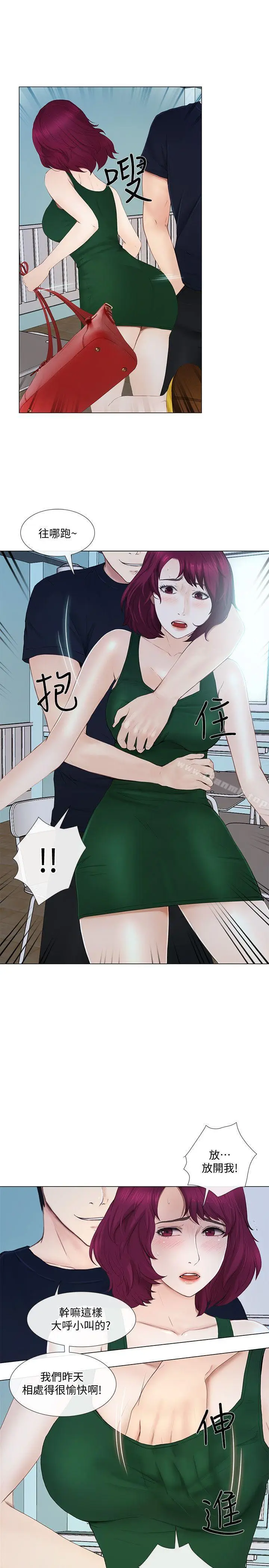 漫画《人夫的悸动》第17话第6张图