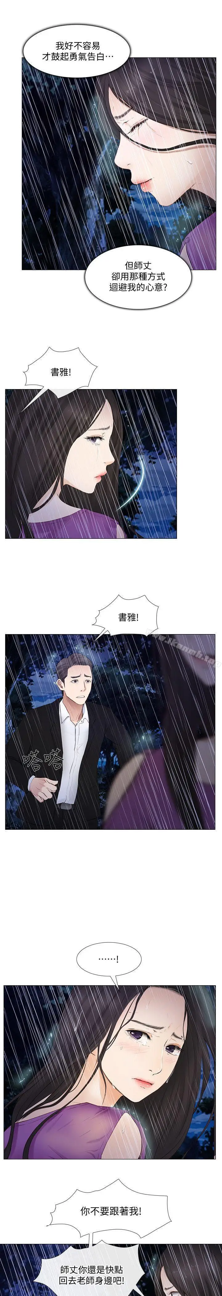 漫画《人夫的悸动》第18话第18张图