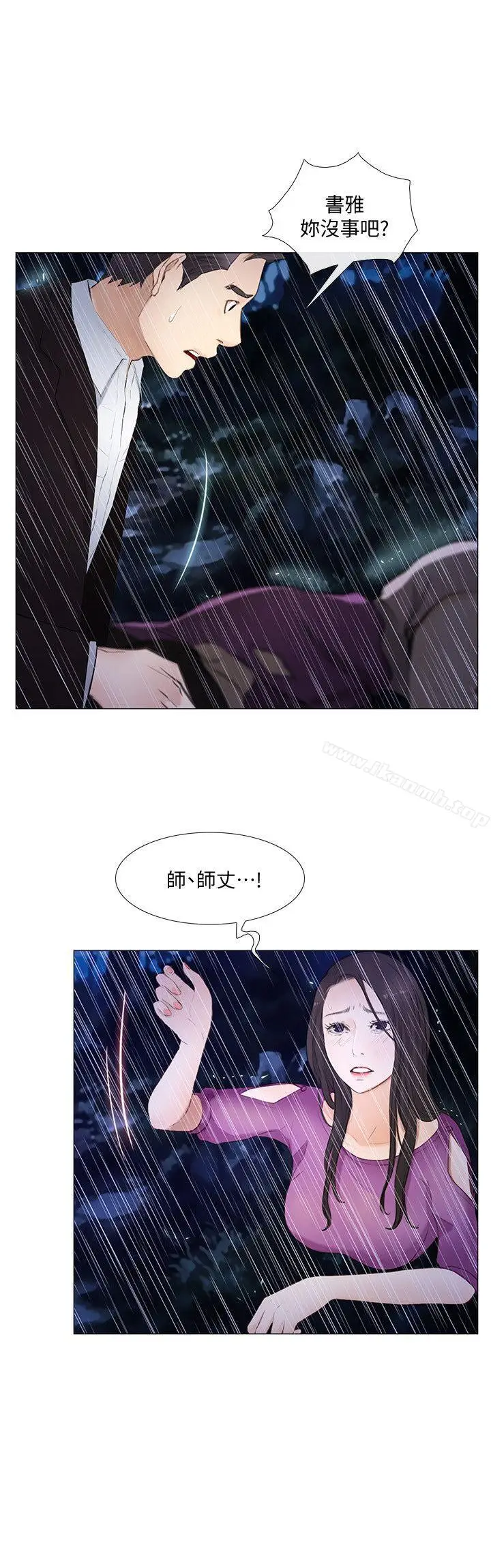 漫画《人夫的悸动》第18话第21张图