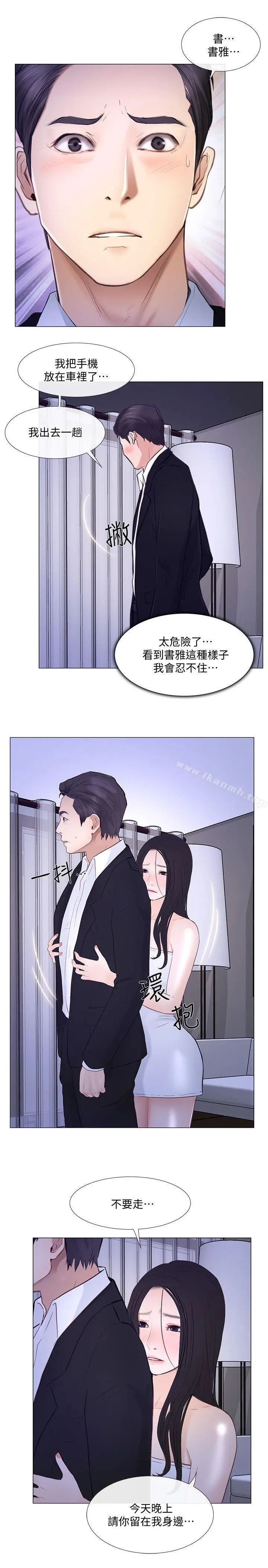 漫画《人夫的悸动》第18话第26张图