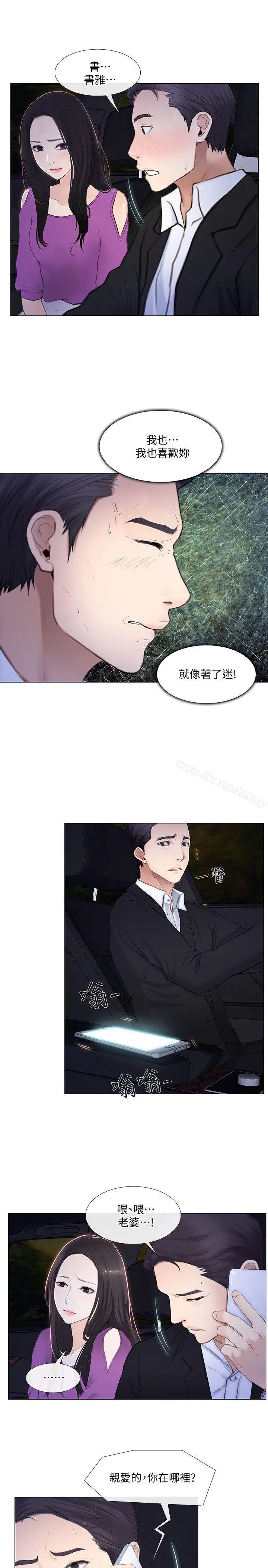 漫画《人夫的悸动》第18话第4张图