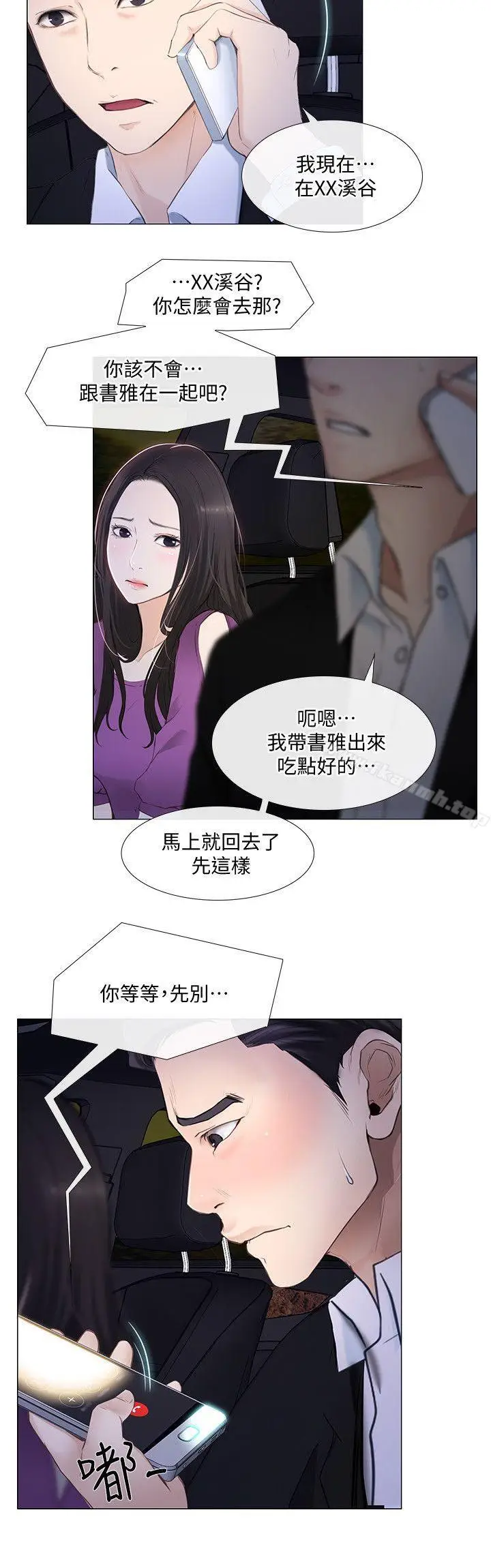 漫画《人夫的悸动》第18话第5张图
