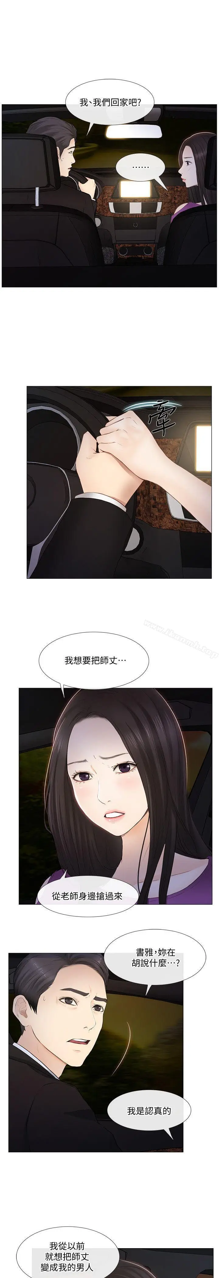 漫画《人夫的悸动》第18话第6张图