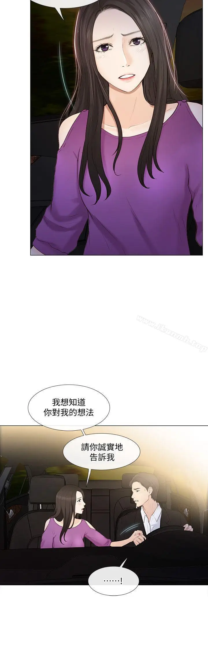 漫画《人夫的悸动》第18话第7张图
