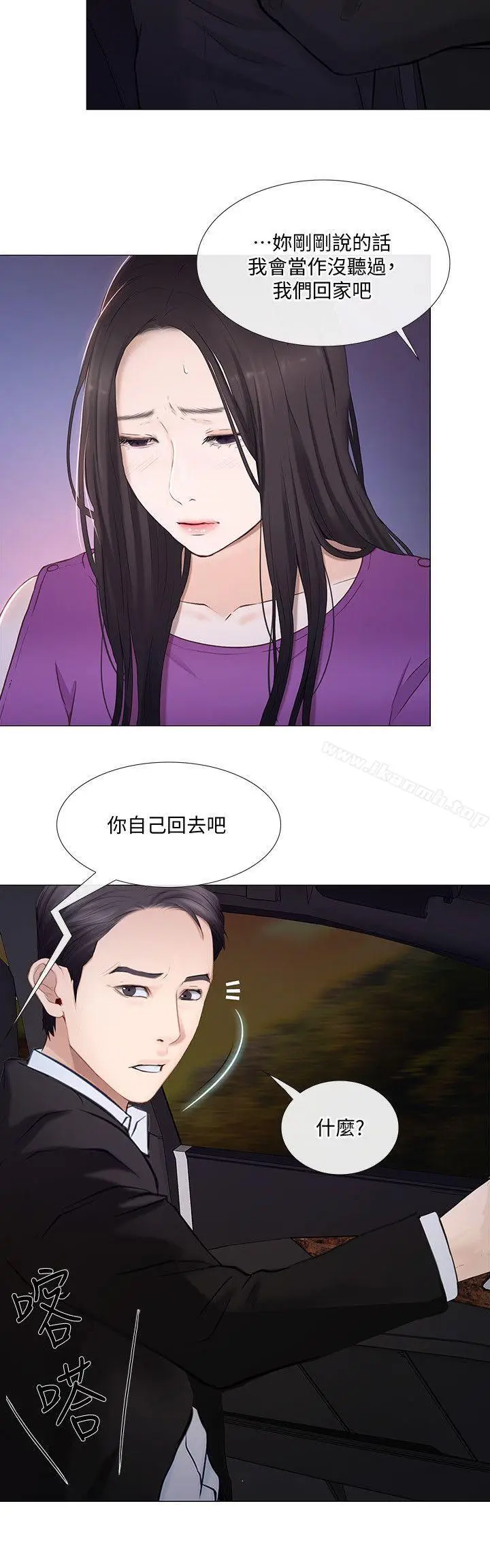 漫画《人夫的悸动》第18话第9张图