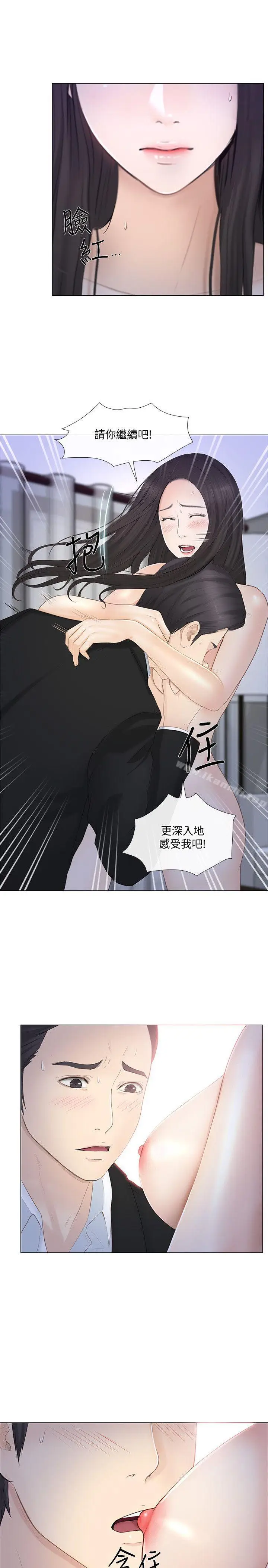 漫画《人夫的悸动》第19话第12张图