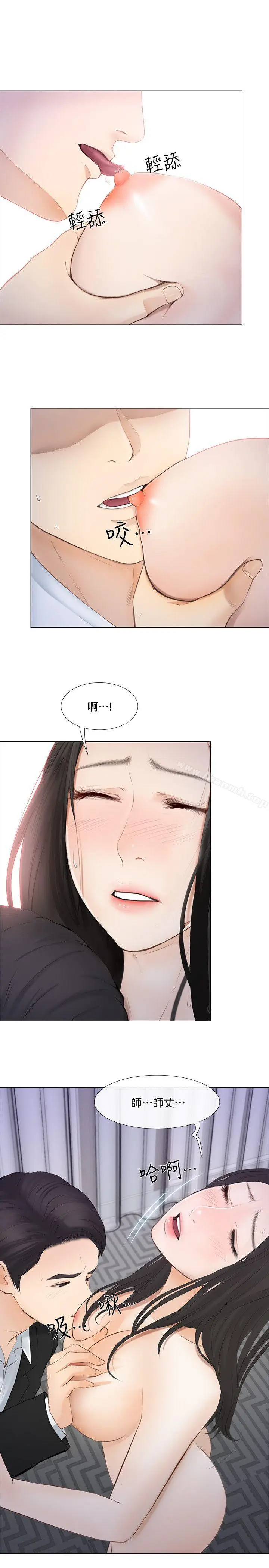 漫画《人夫的悸动》第19话第14张图