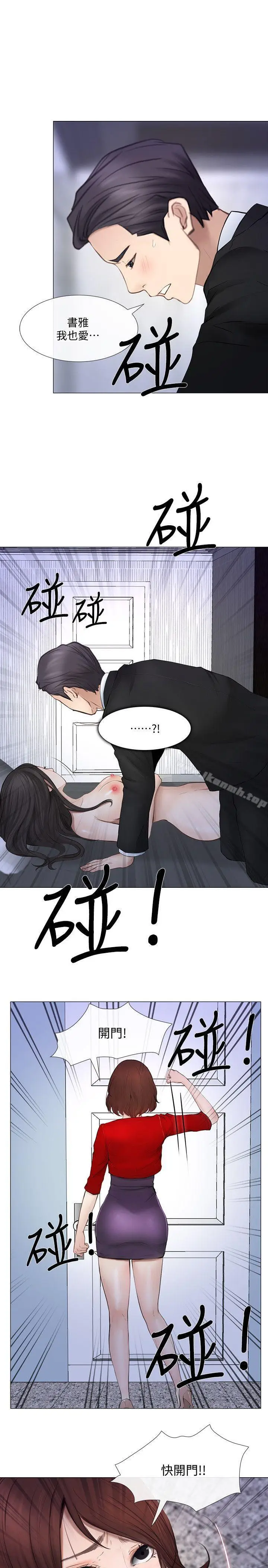 漫画《人夫的悸动》第19话第18张图
