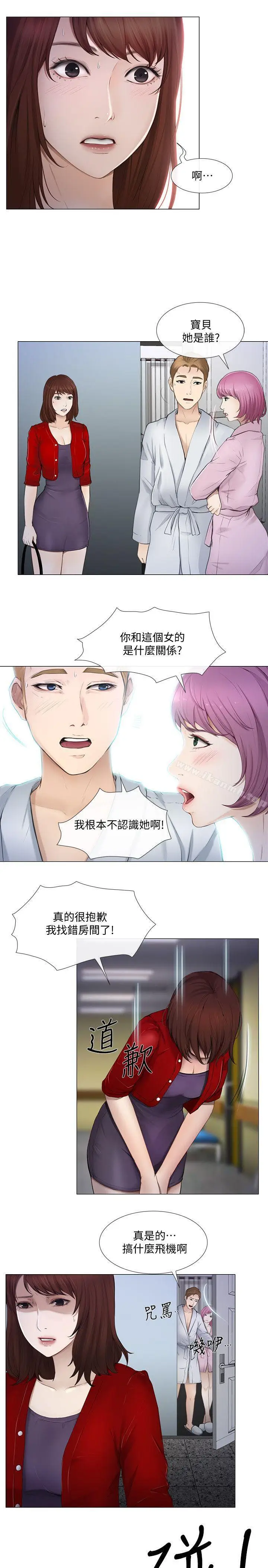 漫画《人夫的悸动》第19话第20张图